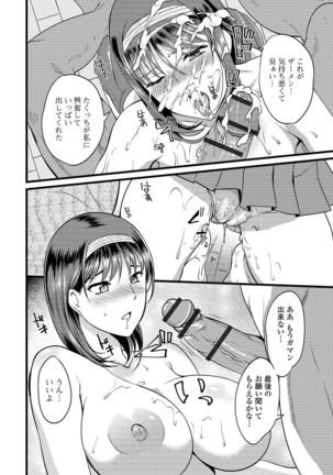 Oku-san wa Hasande Ireru no ga Suki Page #141