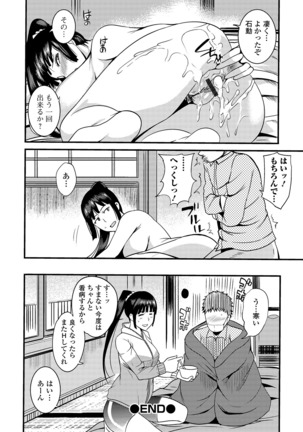 Oku-san wa Hasande Ireru no ga Suki Page #49
