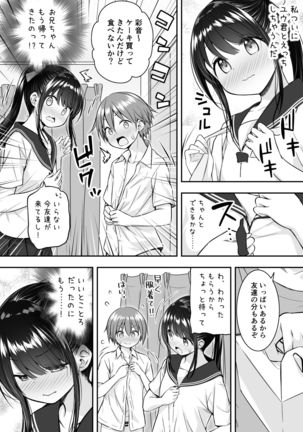 Daisuki na Kareshi ga Iru no ni Onii-chan ni Yararechatta Watashi Page #9