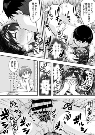 Daisuki na Kareshi ga Iru no ni Onii-chan ni Yararechatta Watashi Page #31