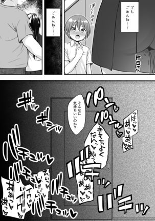 Daisuki na Kareshi ga Iru no ni Onii-chan ni Yararechatta Watashi Page #38