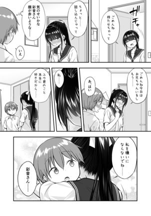 Daisuki na Kareshi ga Iru no ni Onii-chan ni Yararechatta Watashi - Page 37