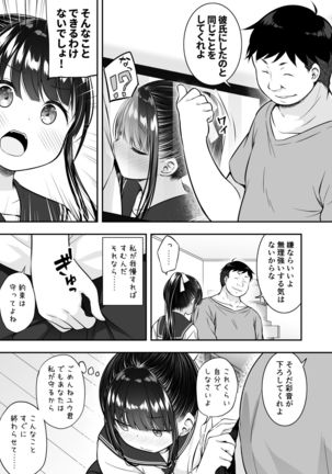 Daisuki na Kareshi ga Iru no ni Onii-chan ni Yararechatta Watashi - Page 12