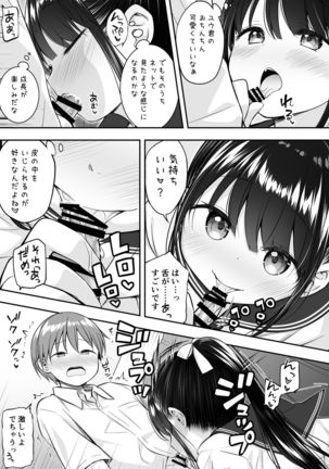 Daisuki na Kareshi ga Iru no ni Onii-chan ni Yararechatta Watashi - Page 6