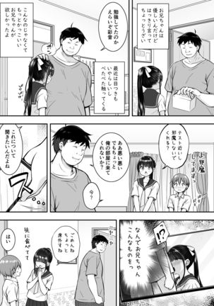 Daisuki na Kareshi ga Iru no ni Onii-chan ni Yararechatta Watashi Page #10