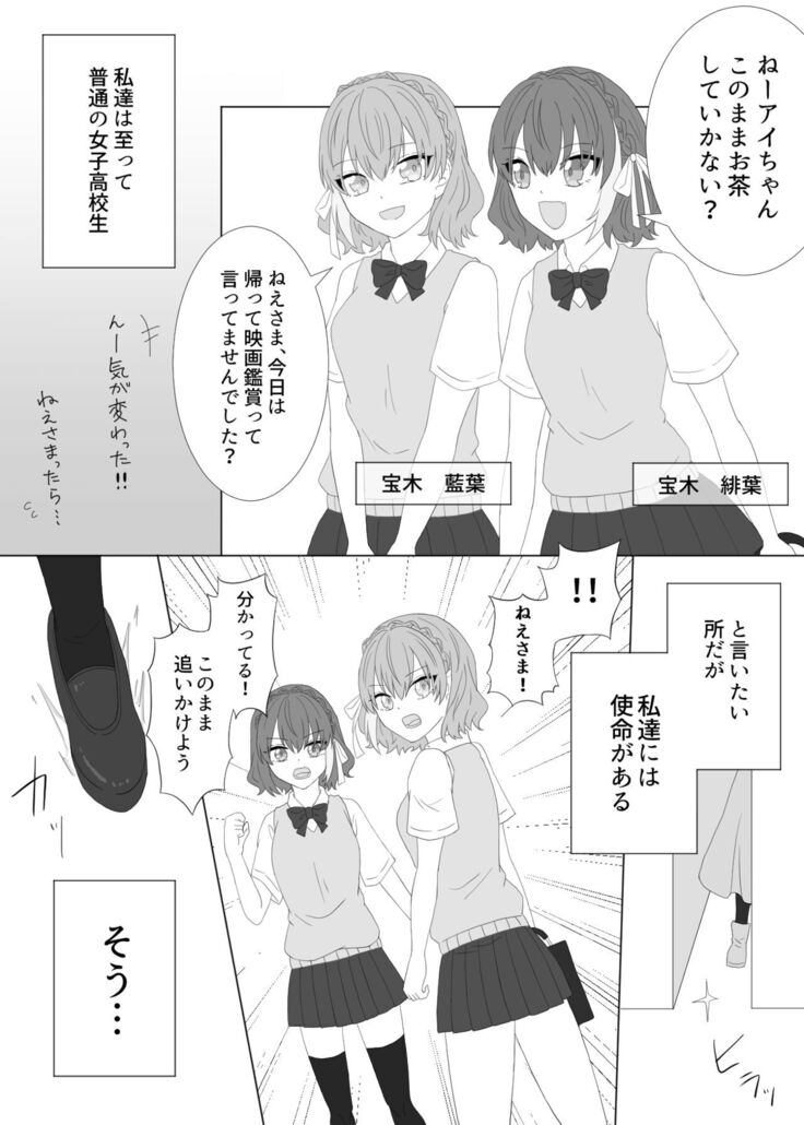 くすぐり拷問される魔法少女の話