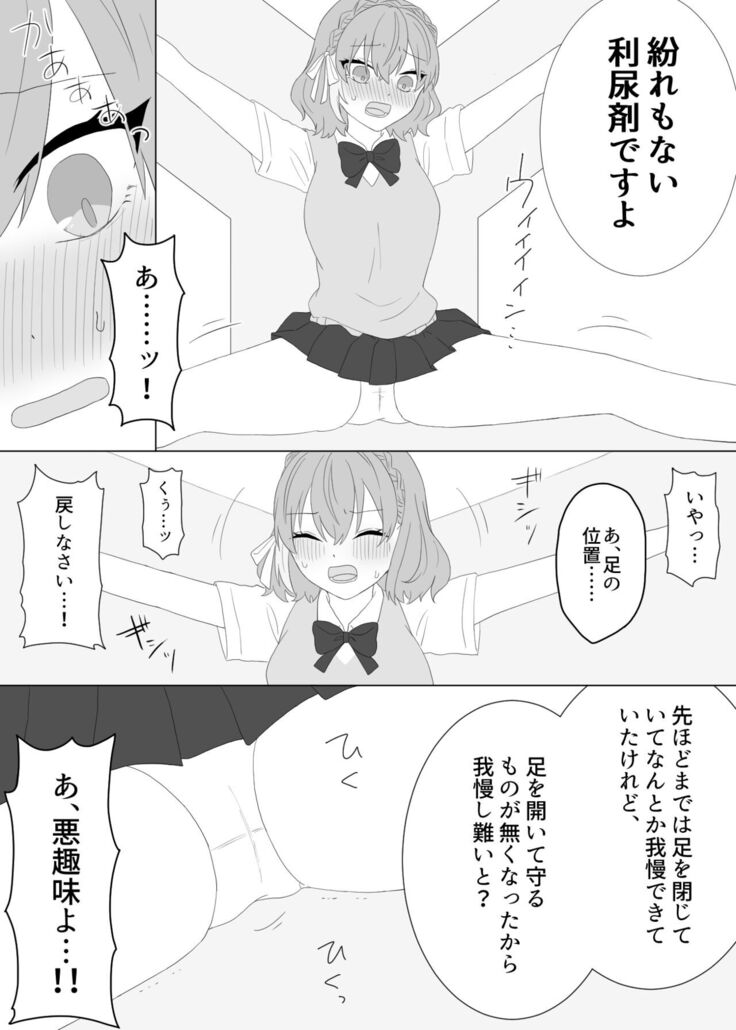 くすぐり拷問される魔法少女の話