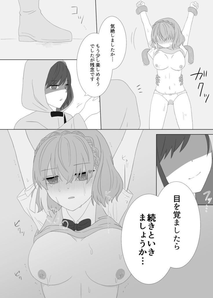 くすぐり拷問される魔法少女の話