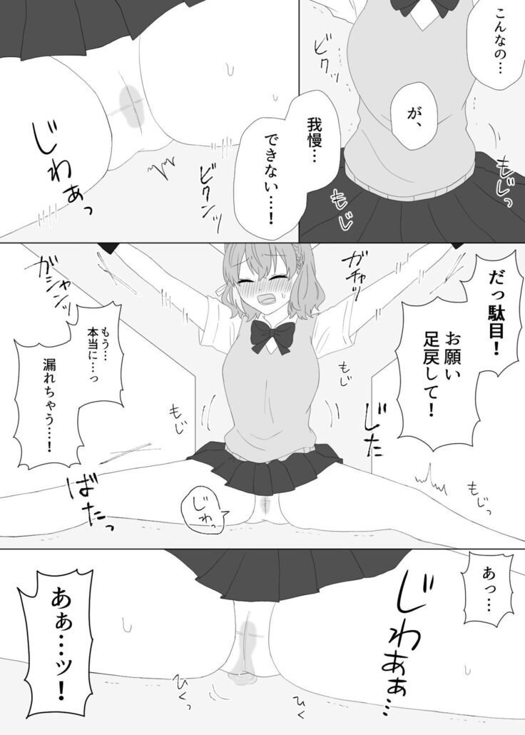 くすぐり拷問される魔法少女の話