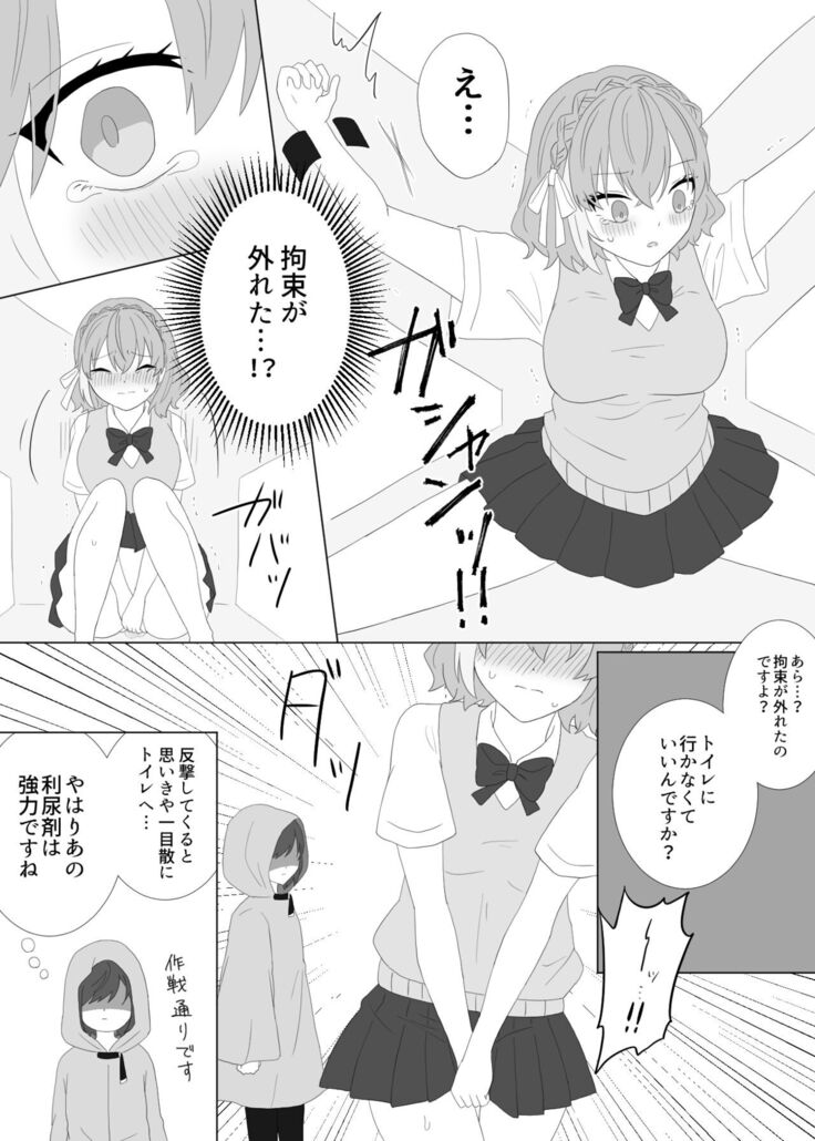 くすぐり拷問される魔法少女の話