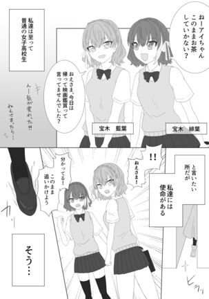 くすぐり拷問される魔法少女の話