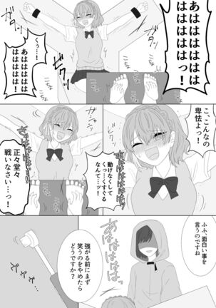 くすぐり拷問される魔法少女の話 - Page 10