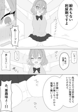 くすぐり拷問される魔法少女の話 - Page 17