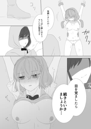 くすぐり拷問される魔法少女の話 - Page 28