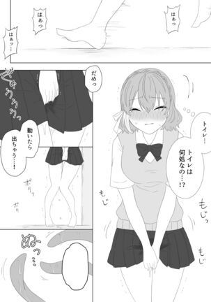 くすぐり拷問される魔法少女の話 Page #20