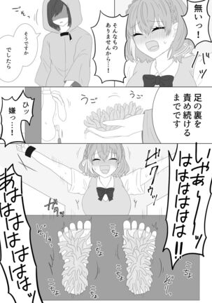 くすぐり拷問される魔法少女の話