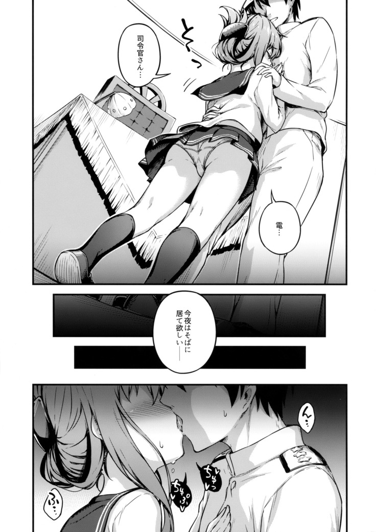 Inazuma to Kekkon Shoya Kakkokari