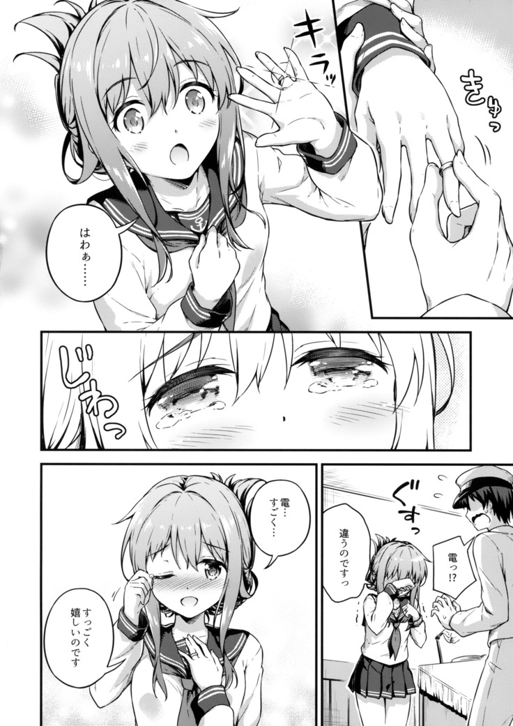 Inazuma to Kekkon Shoya Kakkokari