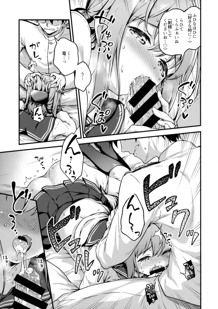 Inazuma to Kekkon Shoya Kakkokari