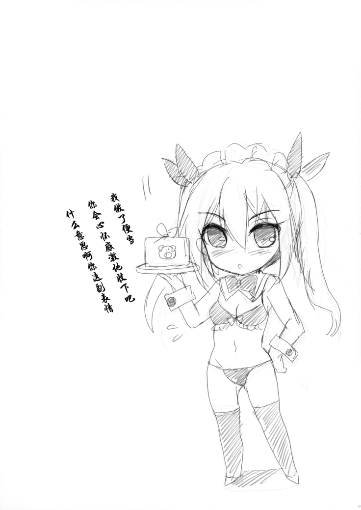 Ore no Yome to Game demo Real demo