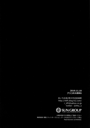 Shinobu to Connect Page #25