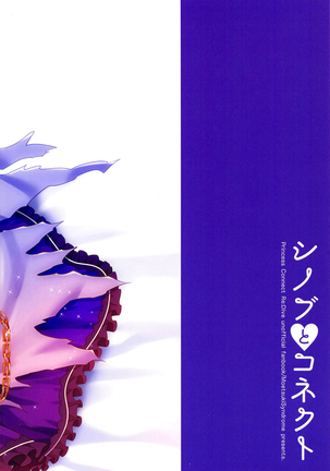 Shinobu to Connect Page #26
