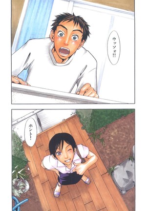 Ever Green Shinsouban - Page 206