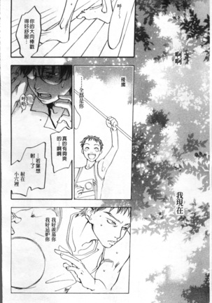 Ever Green Shinsouban - Page 127