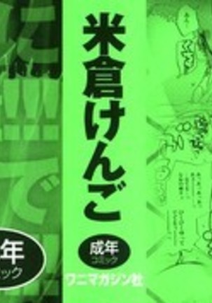 Ever Green Shinsouban Page #2
