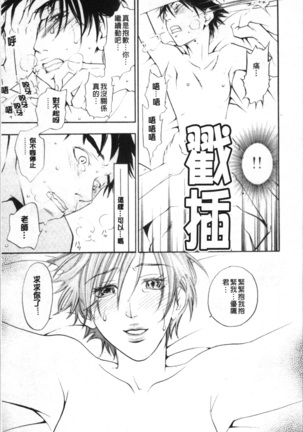 Ever Green Shinsouban - Page 68