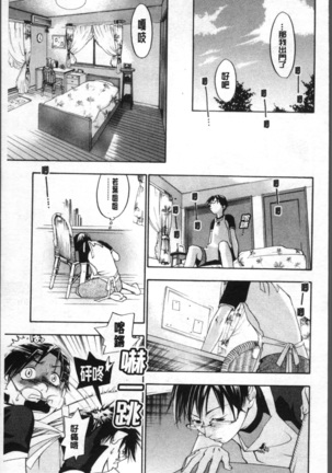 Ever Green Shinsouban - Page 38