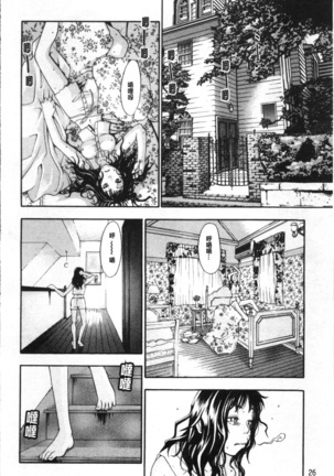 Ever Green Shinsouban - Page 31