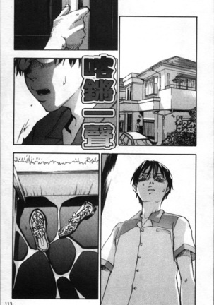 Ever Green Shinsouban - Page 118