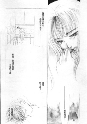 Ever Green Shinsouban - Page 159