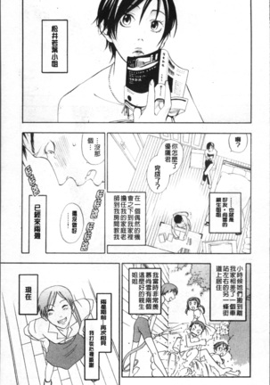 Ever Green Shinsouban - Page 56