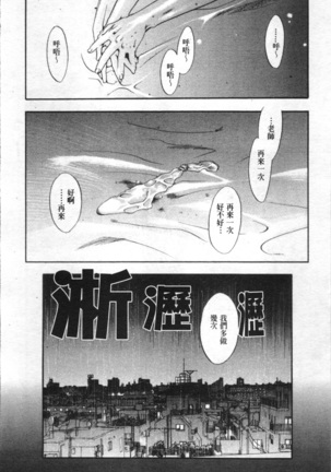 Ever Green Shinsouban - Page 89