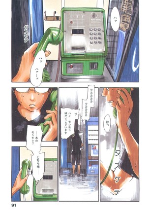 Ever Green Shinsouban - Page 208