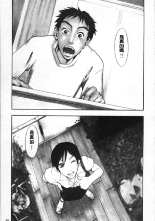 Ever Green Shinsouban Page #54