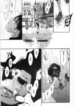 Ever Green Shinsouban Page #90