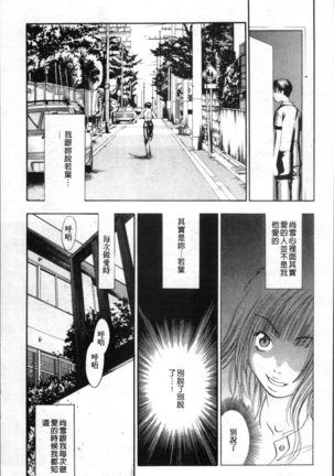 Ever Green Shinsouban - Page 152