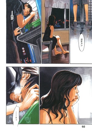 Ever Green Shinsouban - Page 209