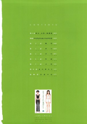 Ever Green Shinsouban - Page 5