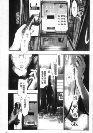 Ever Green Shinsouban Page #96