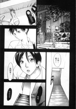 Ever Green Shinsouban - Page 80