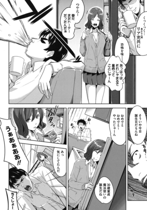 Junjou Midara - Page 11