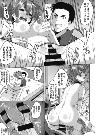 Junjou Midara Page #180