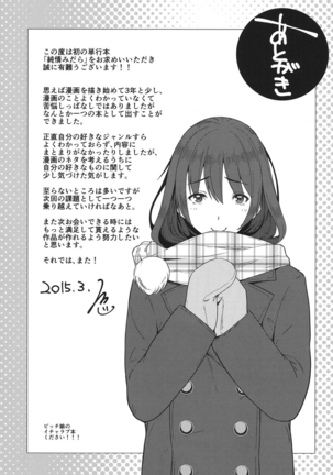 Junjou Midara - Page 204