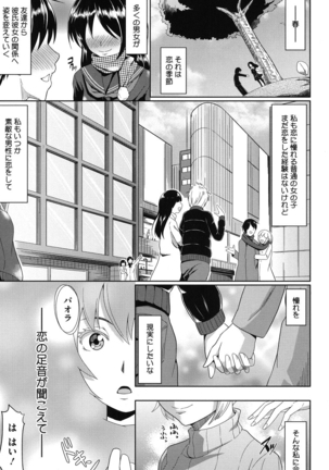 Junjou Midara - Page 50