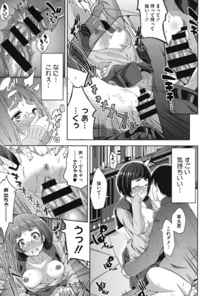 Junjou Midara - Page 152