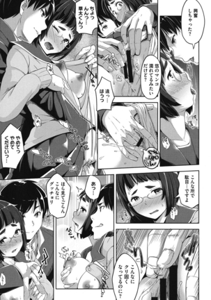 Junjou Midara - Page 146